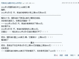 油价上调，加油站排队，评论关闭，但大家都懂