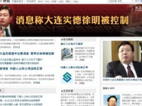 凤凰网领头报道，称徐明被调查