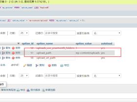 WordPress常见的几种上传图片错误和解决方案