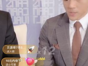 郭富城混进快手辛巴818直播间，真情演绎“惊呆了”：原来是为了卖东西