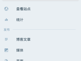 WordPress4.3.1手机版，总算有中文版了