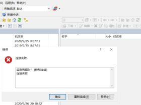 新网互联，N年后再小坑了我一把
