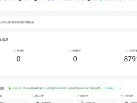 公众号即使多了7000+的粉丝，但对阅读量似乎没什么帮助