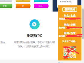 在Wordpress全站显示侧边栏浮窗，且让浮窗显示在最上层