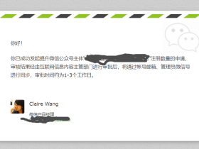 公众号注册数量申请一共要等几天？