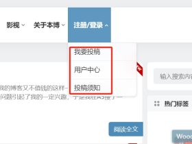 博客开通投稿功能——欢迎投稿