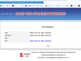 备案号注销的方法以及线下备案注销申请表下载地址