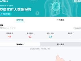 这下大连成疫情焦点了，感觉我反而没有一二月那么慌了