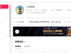 抖音大连老原账号周报11.23
