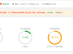 宝塔太贵，现在已经续不起费，裸奔在苍茫的互联网上