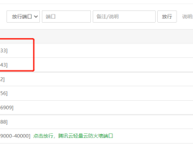 到底是443还是433端口，啊？https?