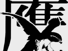 大连街那些德扑牌手们（9）