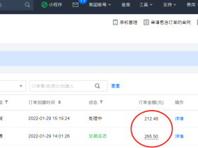 本想薅腾讯云羊毛，奈何反被薅掉83元