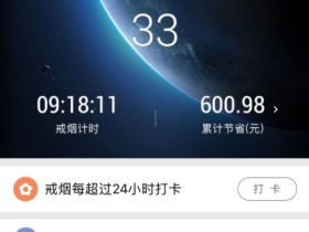 戒烟第33天，写给想要或正在戒烟的朋友