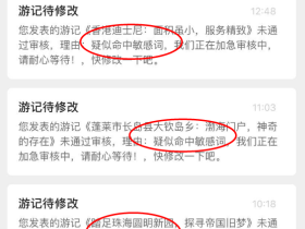 我不知道携程在干嘛，但我知道他们肯定升级软件了
