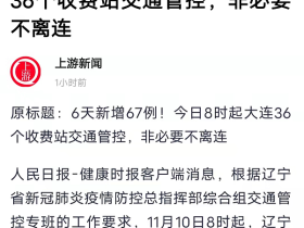 又来一波：大连真是打满全场还带拐弯