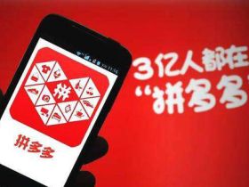 拼多多陷入舆论漩涡，股价跌跌不休，但“三分天下”格局却已经形成