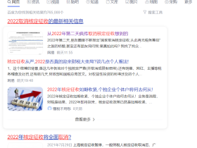 从2022年初，全网盛传即将取消核定征收想起的