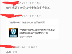 我开个淘宝店真是什么样奇怪的问题都能遇到