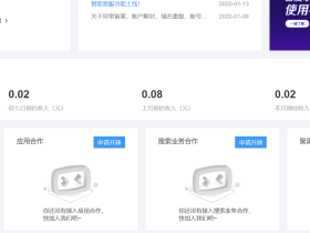 我的百度联盟收入简直就是搞笑，所以今天我把百度联盟广告撤掉了