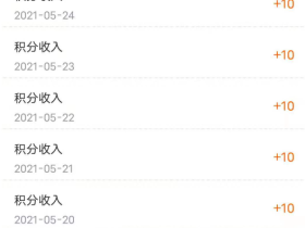 京东无线宝第八天仍然是10积分：都是互薅羊毛的套路