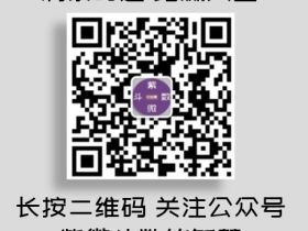 紫微斗数之兄弟宫和仆役宫概述