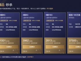 腾讯云双11的优惠是真给力，续费都三折。