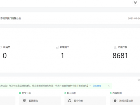 这花花的江山怕是要守不住了啊，合并后，公众号还在持续掉粉
