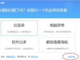 卸载个金山毒霸，简直就是斗智斗勇