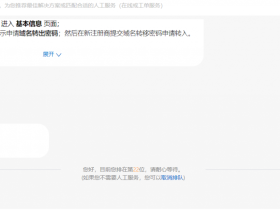 阿里云的工单服务，真的是越来越差了