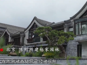 我有个朋友违建刚动弹就被卫星发现了，但是今天看了新闻……